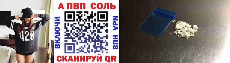 Купить закладки  Красково  A-PVP Соль 
