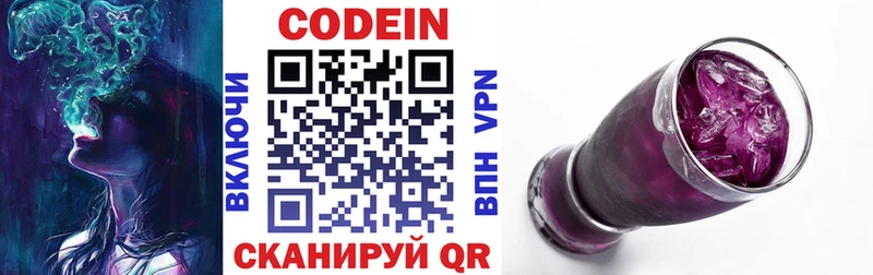 Кодеиновый сироп Lean Purple Drank  Купить  Красково 