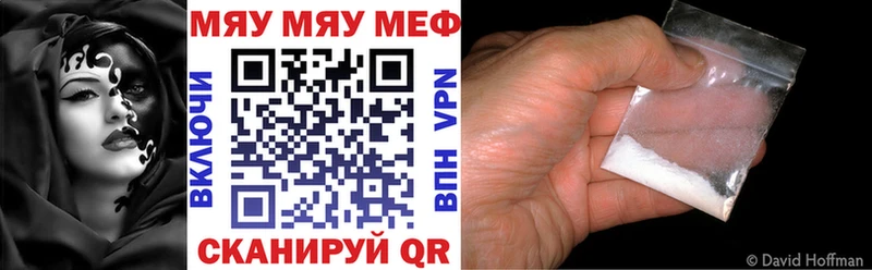 Купить  Красково  МЯУ-МЯУ мука 