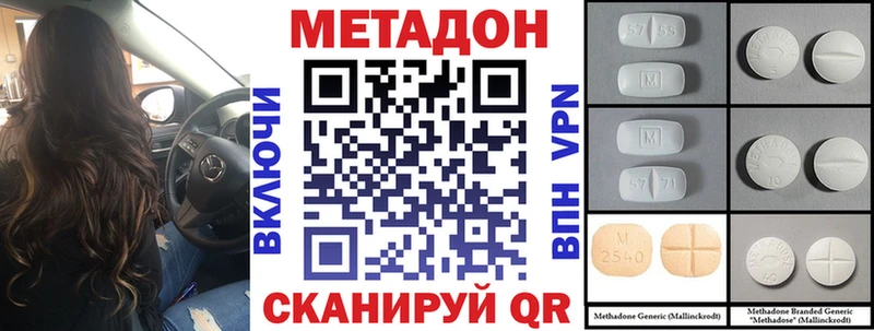 МЕТАДОН кристалл  Купить закладки  Красково 